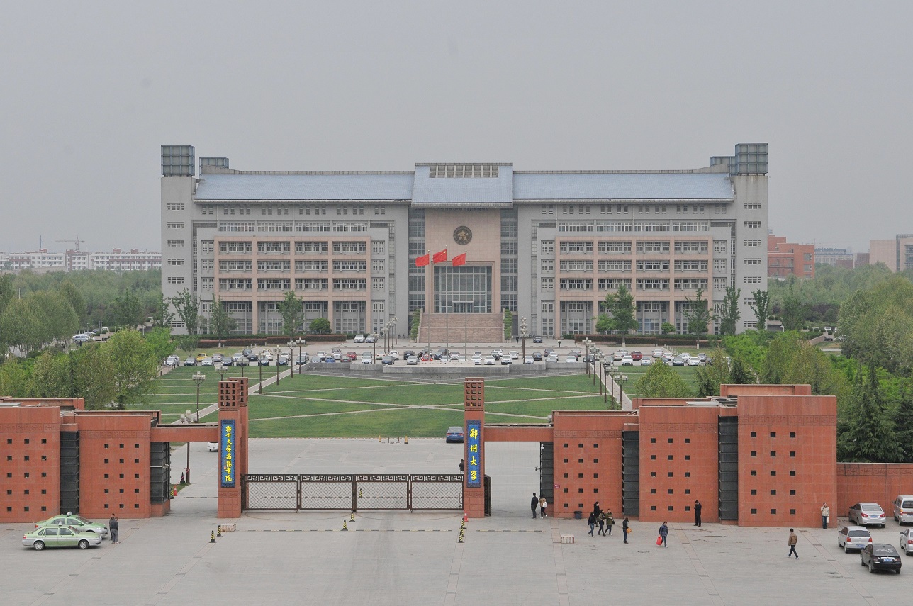 鄭州大學培訓中心